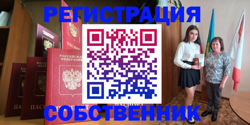 прописка гарантия в Медногорске