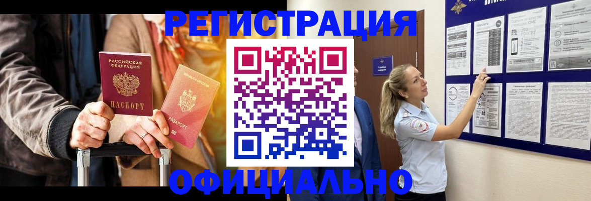 прописка для школы в Медногорске